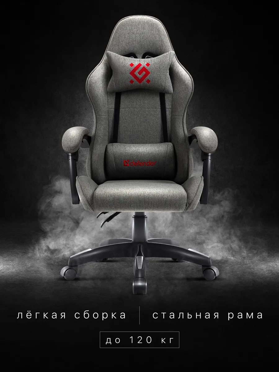 Игровое кресло компьютерное на колесиках Ронин DEFENDER