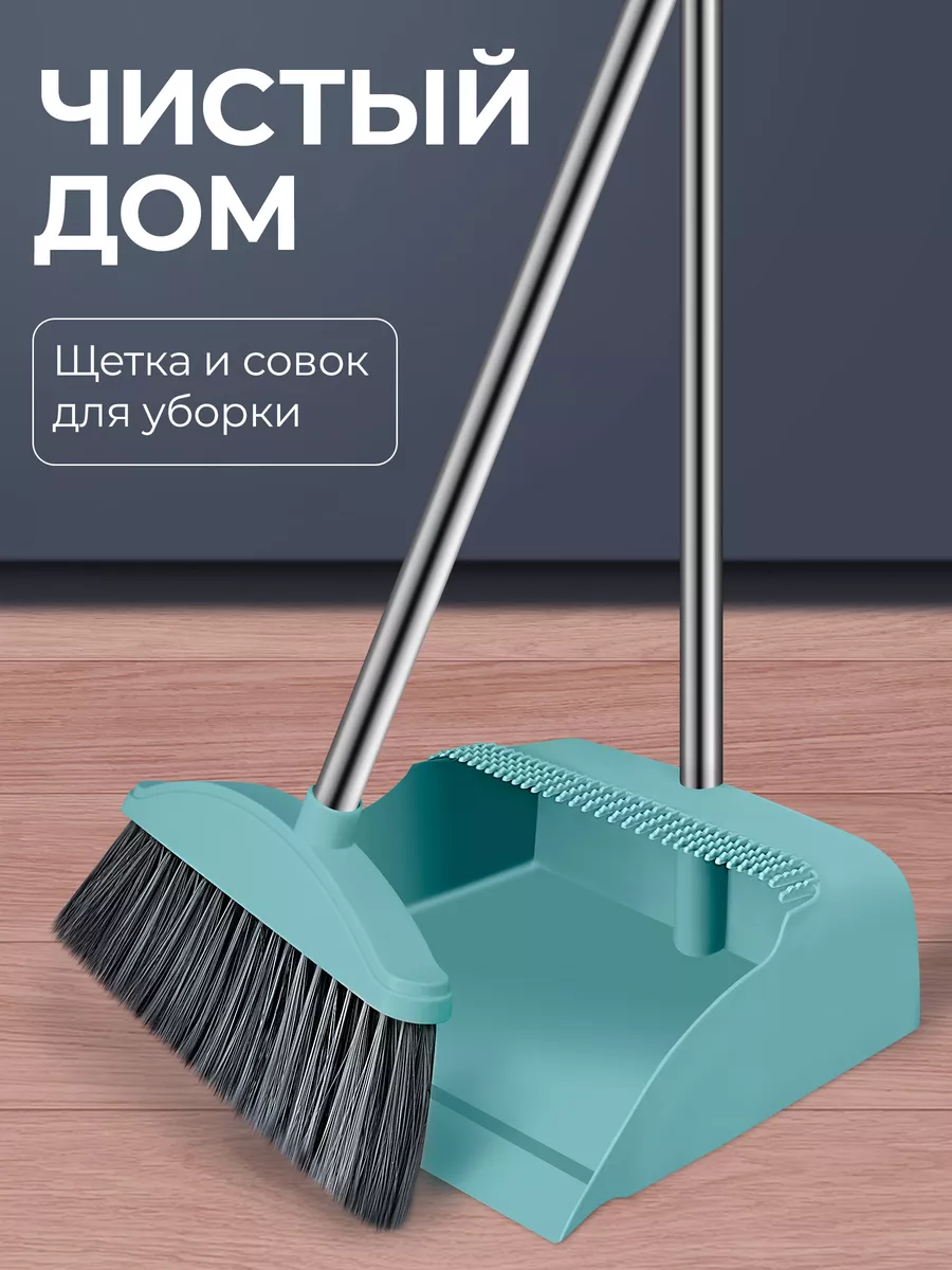 Веник с совком для уборки DEFENDER
