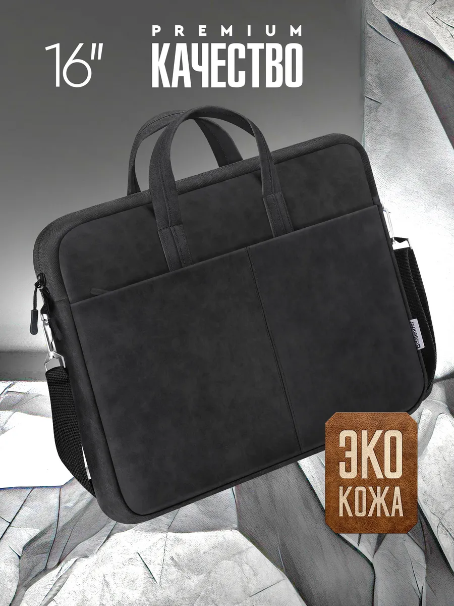 Сумка для ноутбука 15-16" DEFENDER