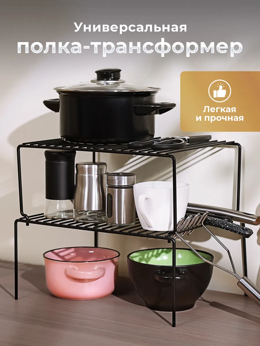 Держатель кухонный полка в шкаф на кухню для посуды DEFENDER